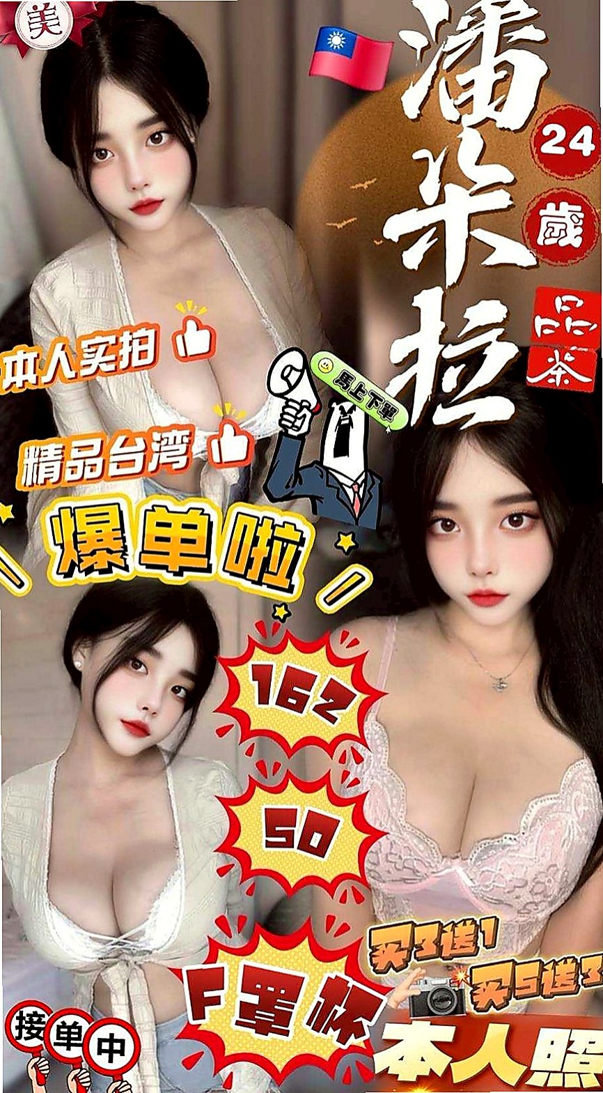 橋頭找小姐：素菲 |柔情小秘書|168cm|47kg|D杯|19y|