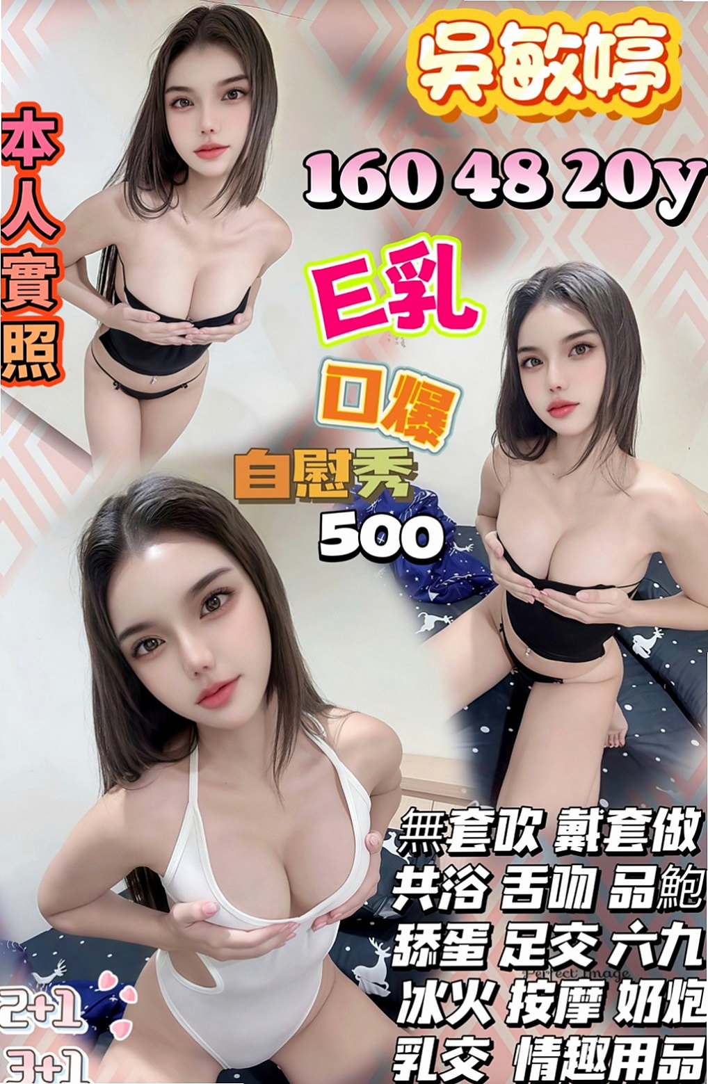 嘉義定點茶|叫小姐：萊拉 |北護女大生|163cm|52kg|D杯|21y|