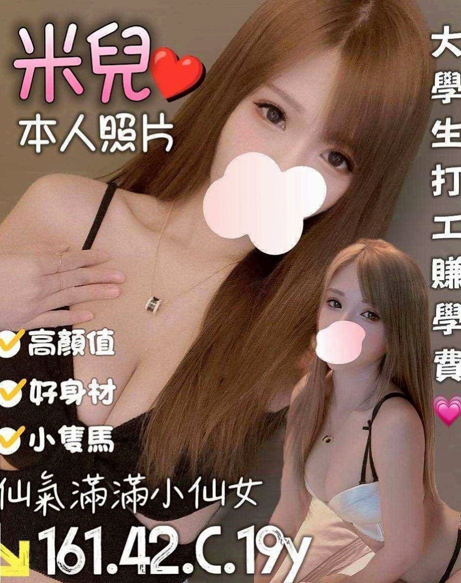 新莊小姐外出：小芹 |奶水人妻|167cm|48kg|C杯|22y|